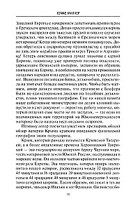 Krym. Chanowie, sułtani, carowie. Historia półwyspu pod władzą starożytnej Grecji, Republiki Genueńskiej, Chanatu Krymskiego, Imperiów Osmańskiego i Rosyjskiego