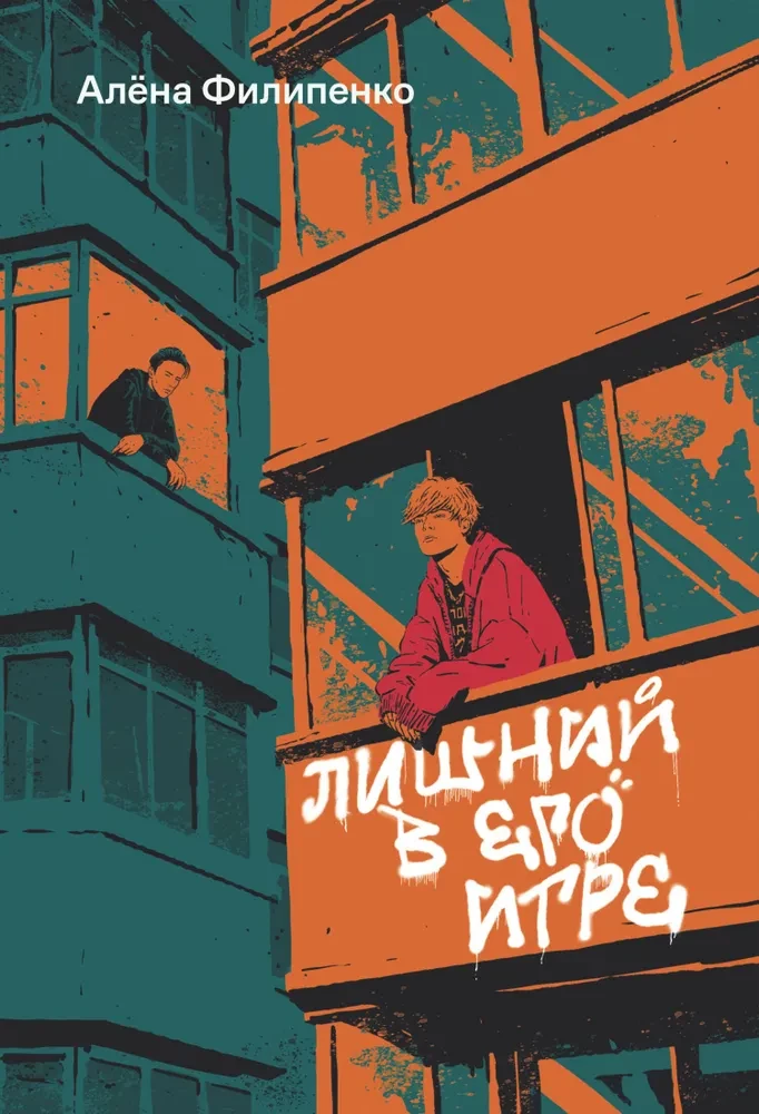 The Extra in His Game