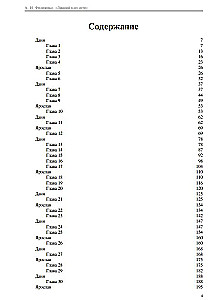 The Extra in His Game