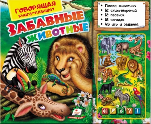 Książka z tabletą. Zabavne zwierzęta