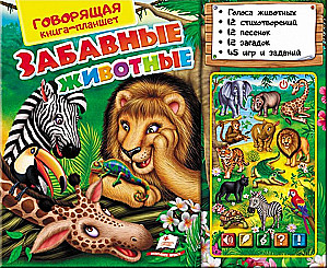 Książka z tabletą. Zabavne zwierzęta