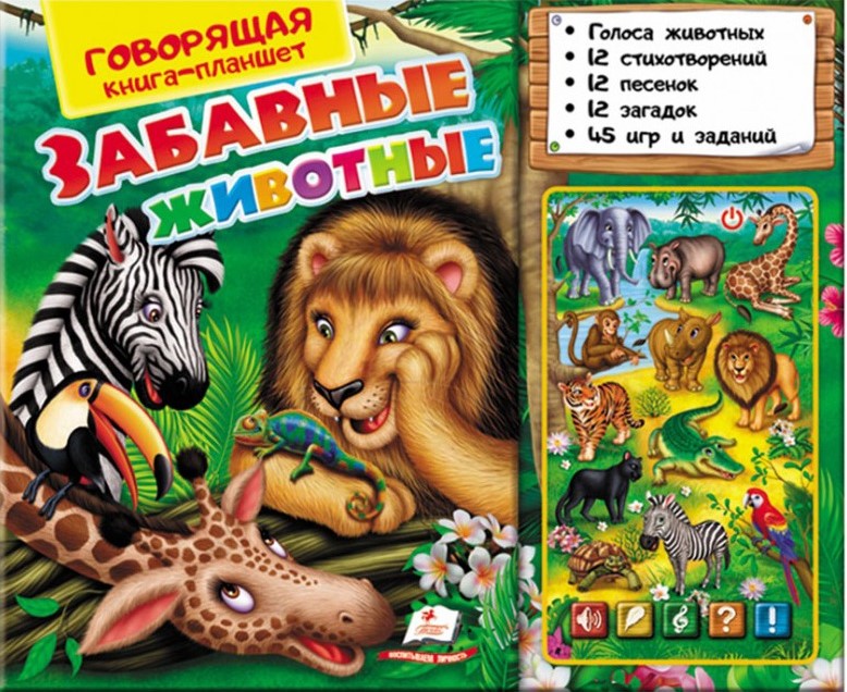 Knyga su planšetu. Linksmi gyvūnai