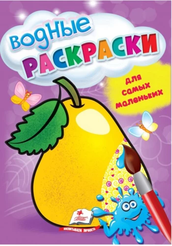 VANDENŲ SPALVINIMAI mažiausiems