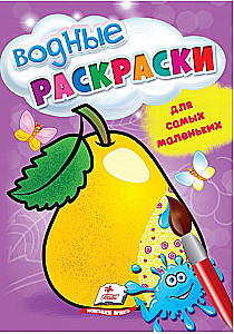 WODNE FARBY dla najmłodszych