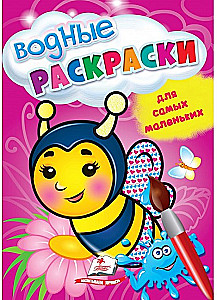 WODNE KOLOROWANKI dla najmłodszych