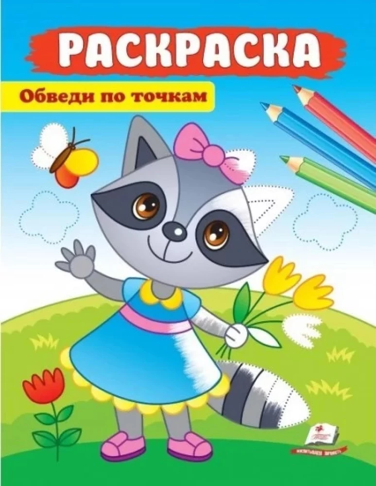 Malowanie. Obejdź po punktach