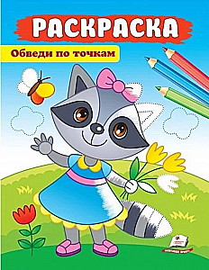 Malowanie. Obejdź po punktach