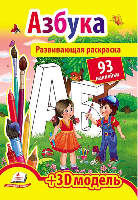 ALFABET
