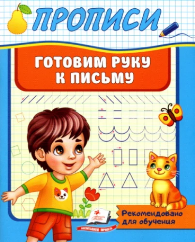 Przygotowujemy rękę do pisania