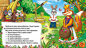 Teremok. Puzzle o różnym stopniu trudności