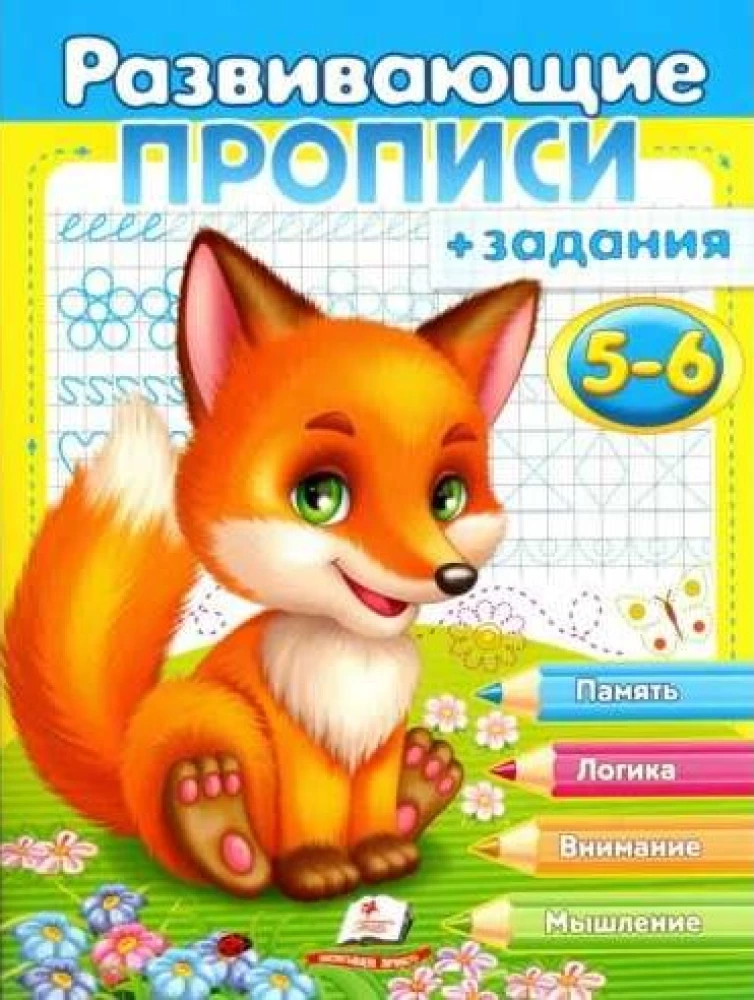 Developmental Writing Worksheets + Tasks 5-6