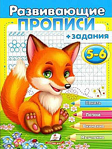 Developmental Writing Worksheets + Tasks 5-6