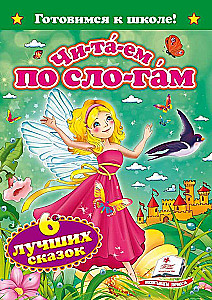 Czytamy sylabami. Sześć najlepszych bajek