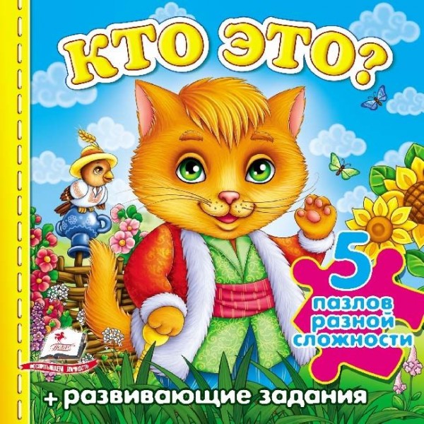 Kas tai? Katė. Dėlionės skirtingo sudėtingumo