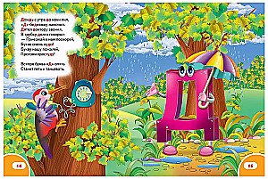 Wielka księga przedszkolaka