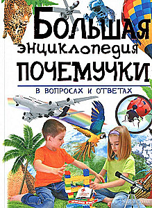 Duża encyklopedia pytajków w pytaniach i odpowiedziach