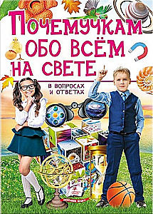 Dlaczego o wszystkim na świecie