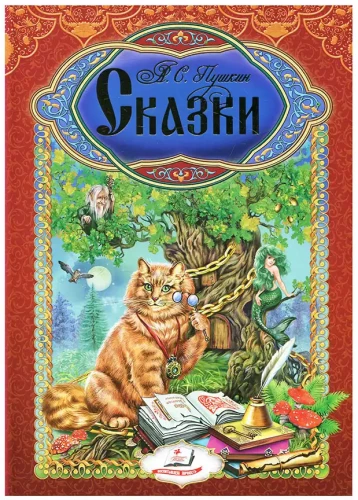 Pasakos. Puškinas A.S.