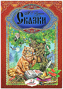 Bajki. Puszkin A.S.