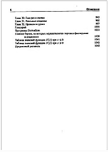 Опционы, фьючерсы и другие производные финансовые инструменты