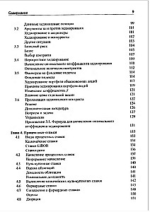 Опционы, фьючерсы и другие производные финансовые инструменты