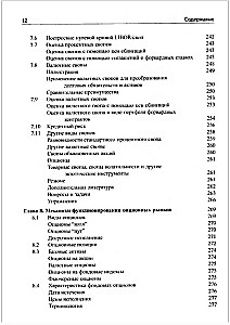 Опционы, фьючерсы и другие производные финансовые инструменты