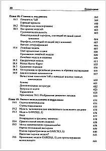 Опционы, фьючерсы и другие производные финансовые инструменты
