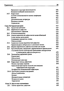 Опционы, фьючерсы и другие производные финансовые инструменты