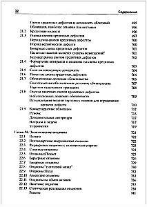 Опционы, фьючерсы и другие производные финансовые инструменты