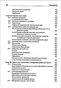 Опционы, фьючерсы и другие производные финансовые инструменты