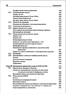 Опционы, фьючерсы и другие производные финансовые инструменты