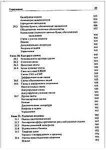 Опционы, фьючерсы и другие производные финансовые инструменты