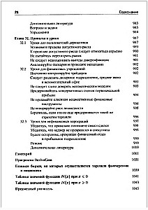 Опционы, фьючерсы и другие производные финансовые инструменты