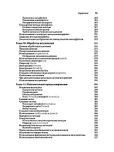 Java. Complete Guide