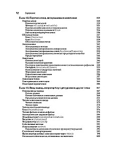 Java. Complete Guide