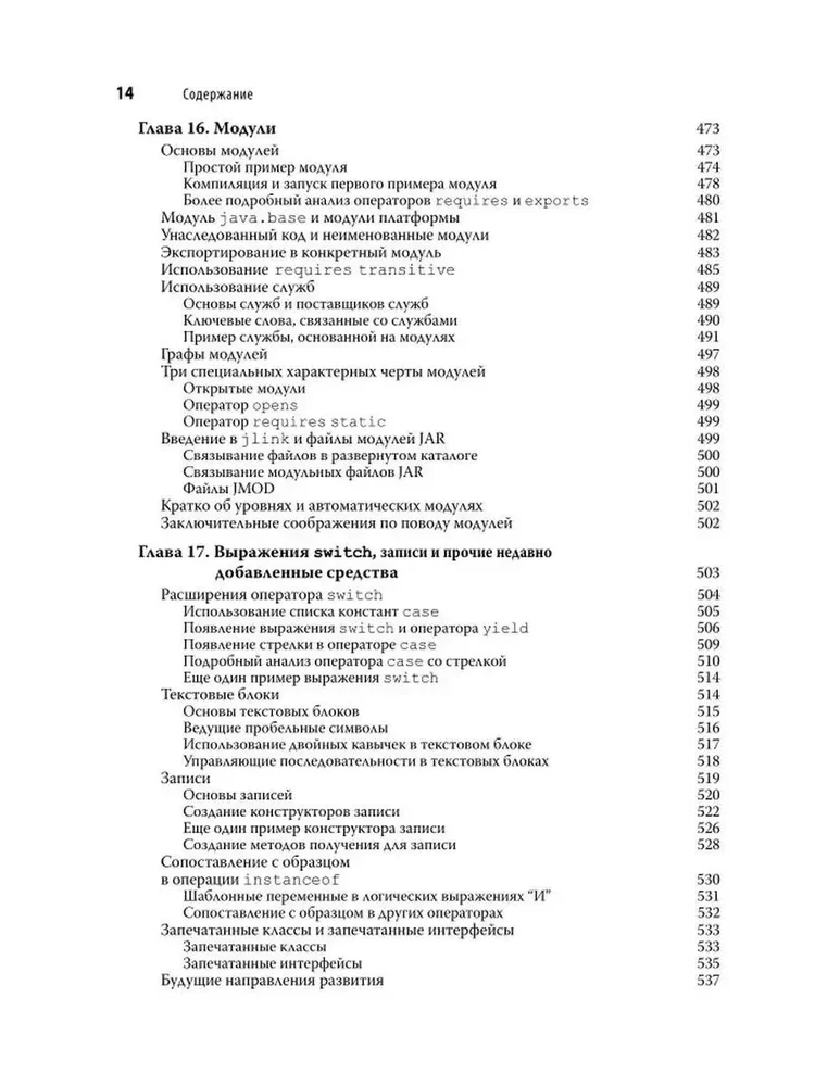 Java. Complete Guide