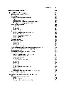 Java. Complete Guide
