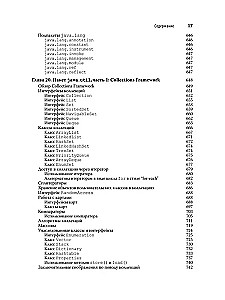 Java. Complete Guide