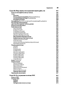 Java. Complete Guide