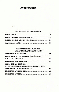 The Book of Apocrypha. The Old and New Testament