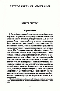 The Book of Apocrypha. The Old and New Testament