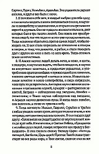 The Book of Apocrypha. The Old and New Testament