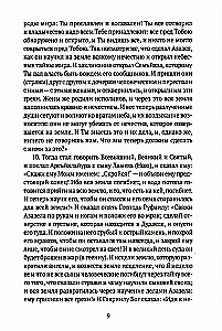 The Book of Apocrypha. The Old and New Testament