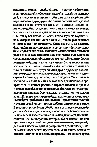 The Book of Apocrypha. The Old and New Testament