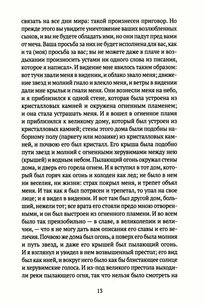 The Book of Apocrypha. The Old and New Testament