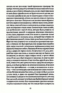 The Book of Apocrypha. The Old and New Testament