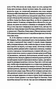 The Book of Apocrypha. The Old and New Testament