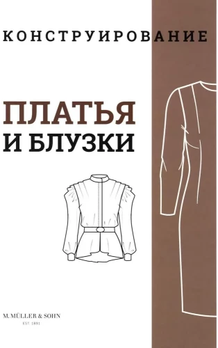 Dresses and Blouses. Design