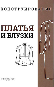 Dresses and Blouses. Design