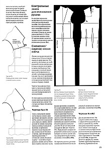 Dresses and Blouses. Design